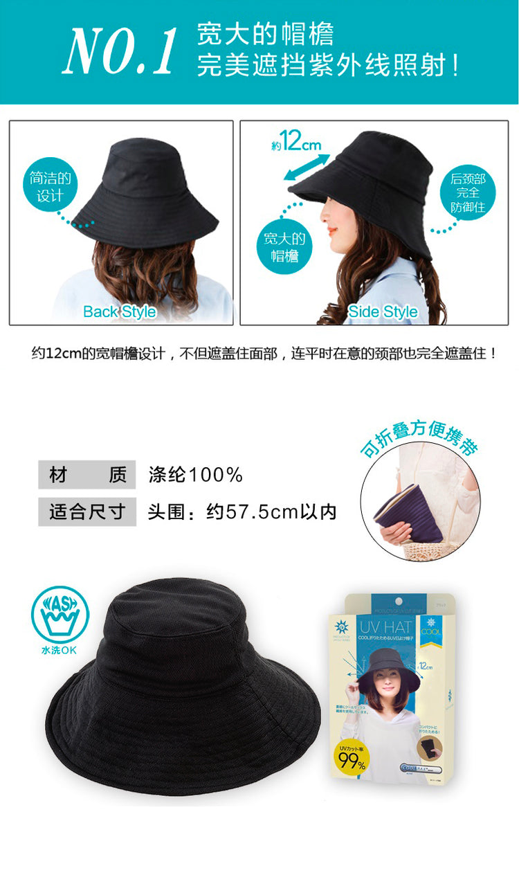 Cool Folding UV Sun Hat