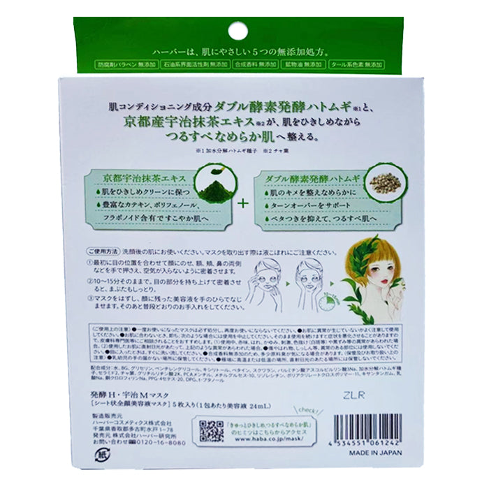 Harbor Fermentation Pearl Barley Uji Green Tea Mask 5Pack
