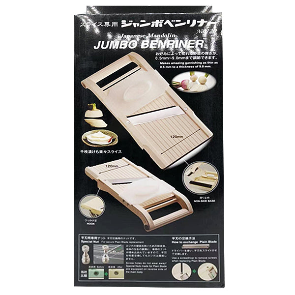 Japanese Mandolin Jumbo Benriner 120mm