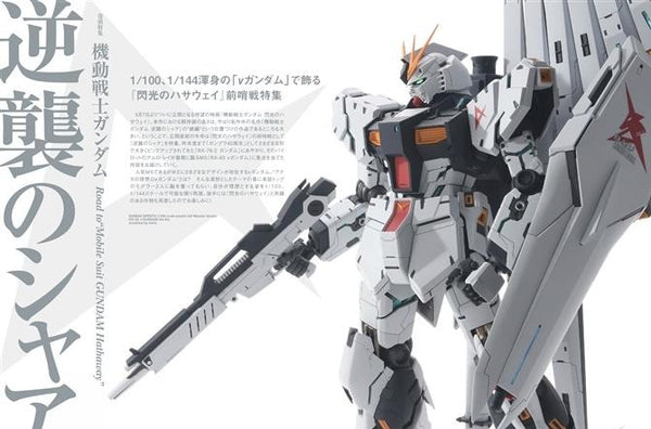 Gundam Magazine And Art Book Gundam Uc Project