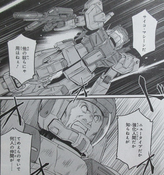 Mobile Suit Moon Gundam Vol. 2 – Gundam UC Project