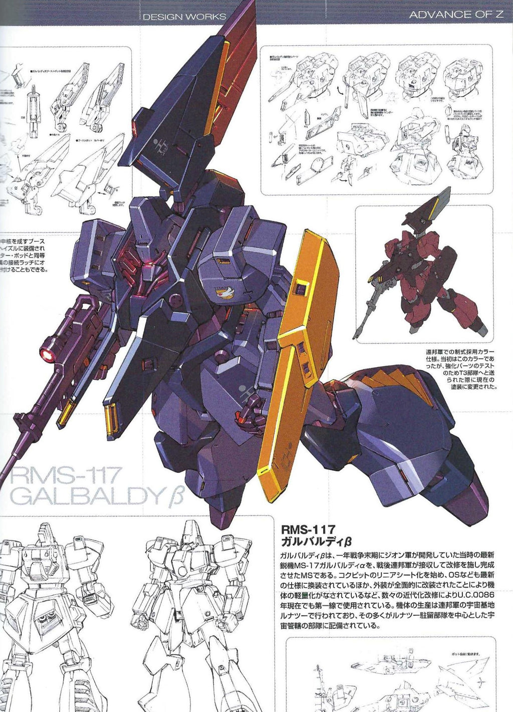 Gundam Aoz The Flag Of Titans Vol 4 Dengeki Hobby Magazine Special Gundam Uc Project