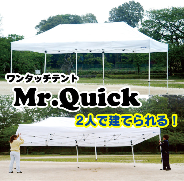 大人気 KCMオンラインショップMr Quick ミスタークイック FTP-1854 緊急医療ワンタッチテント用インナー幕のみ 受注生産品 