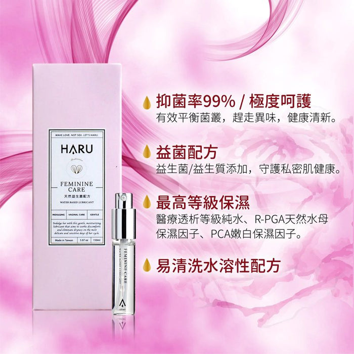 台灣HARU 💗FEMININE CARE💗女性私密護理潤滑液