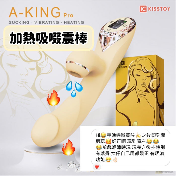 Kistoy A-King Pro 溫感吸啜多功能A點按摩棒