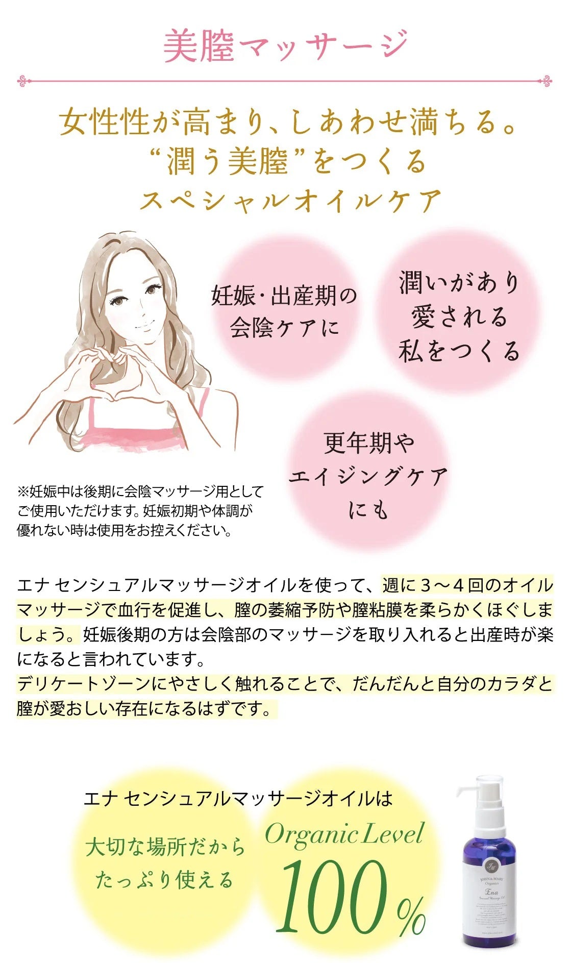 美膣マッサージ 女性性が高まり、しあわせ満ちる。