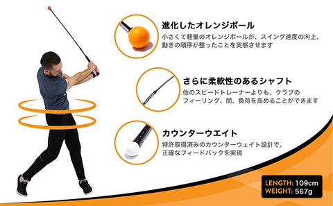 オレンジウィップトレーナー　orange whip trainer