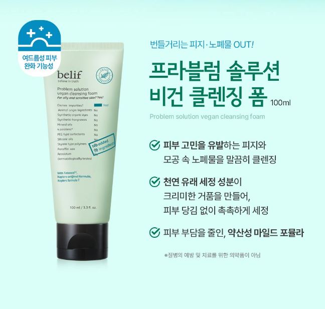 BELIF Problem Solution Vegan Cleansing Foam 100ml