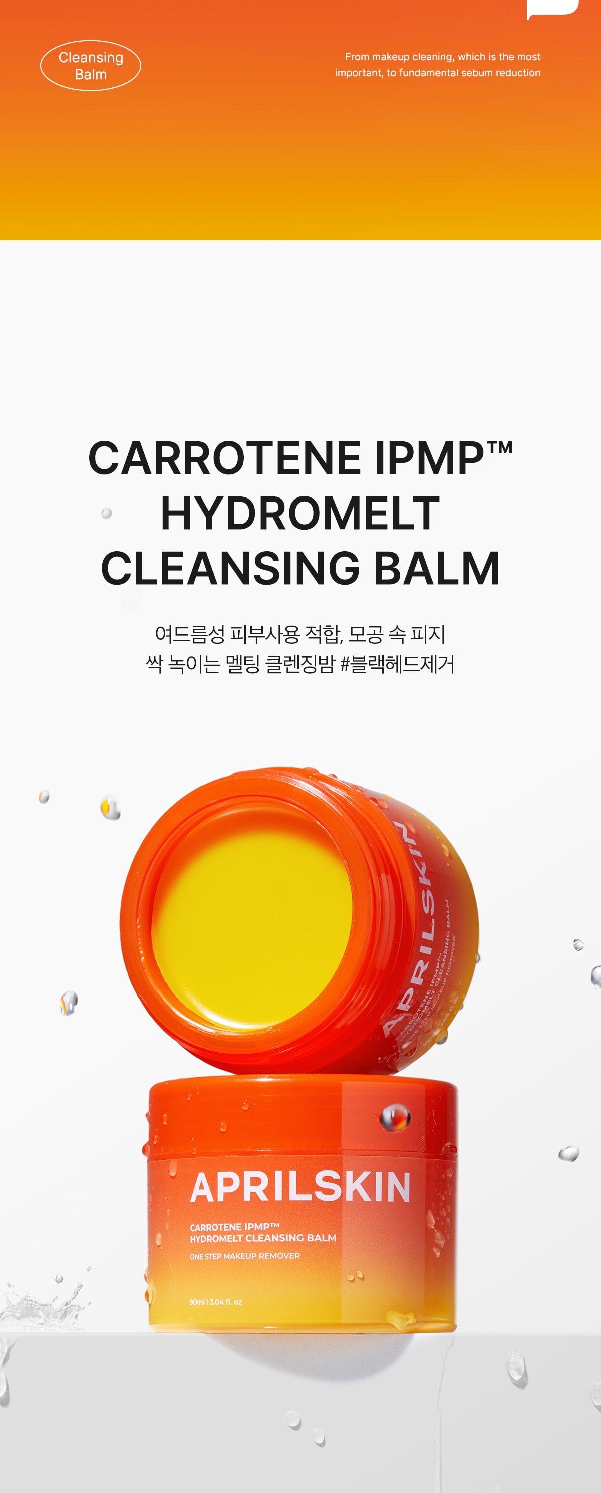 Aprilskin_Carrotene IPMP Hydromelt Cleansing Balm 90ml_1