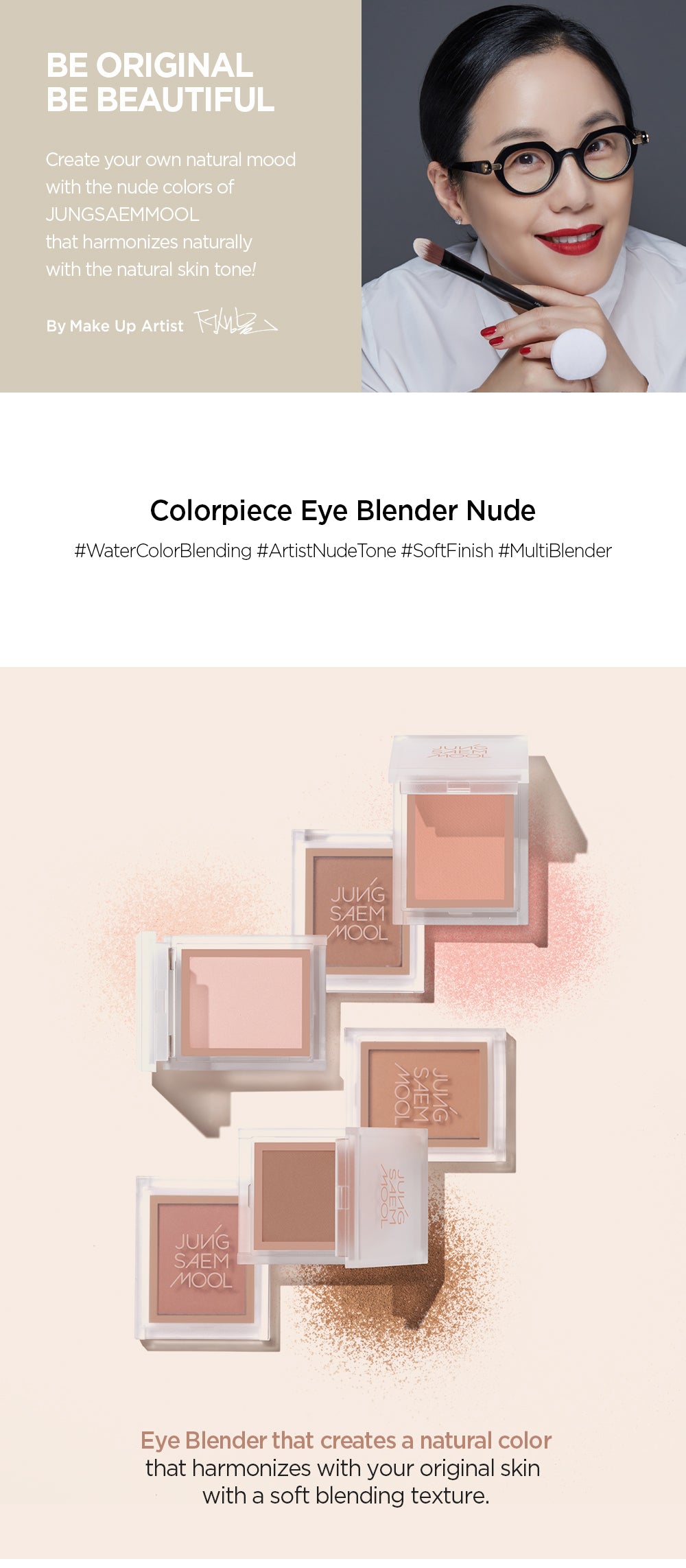 Jungsaemmool_Colorpiece Eye Blender Nude_1