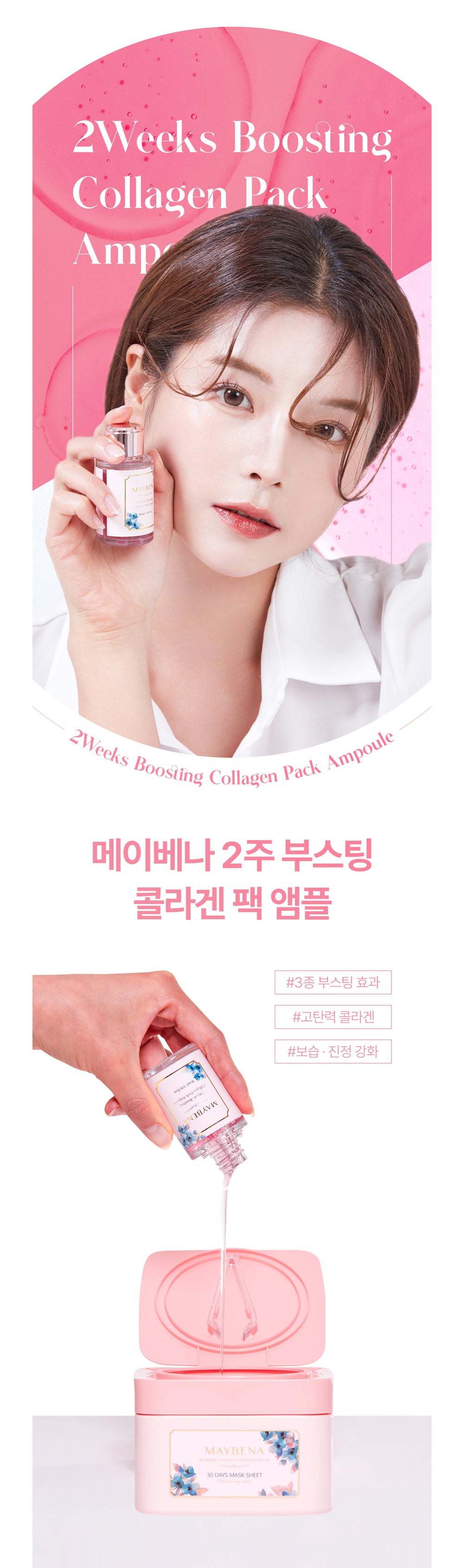 Maybena_2 Weeks Boosting Collagen Pack Ampoule 30ml_1