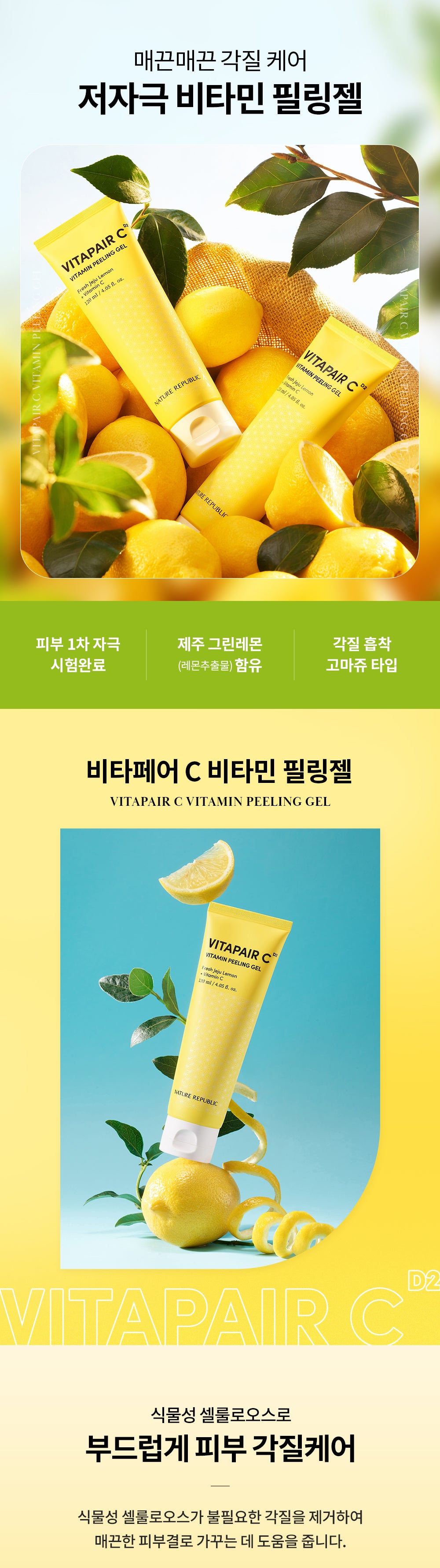 Nature Republic_Vitapair C Vitamin Peeling Gel 120ml_1