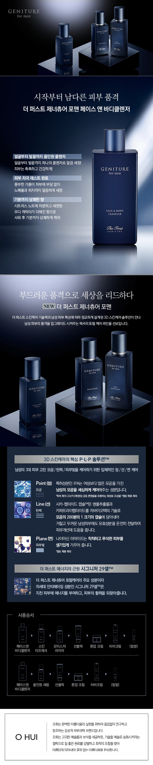 O Hui_The First Geniture For Men Face & Body Cleanser 300ml_1