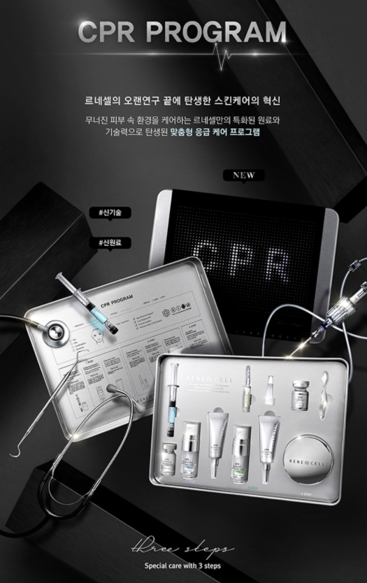 RENE CELL CPR Program 8 Set_(1)