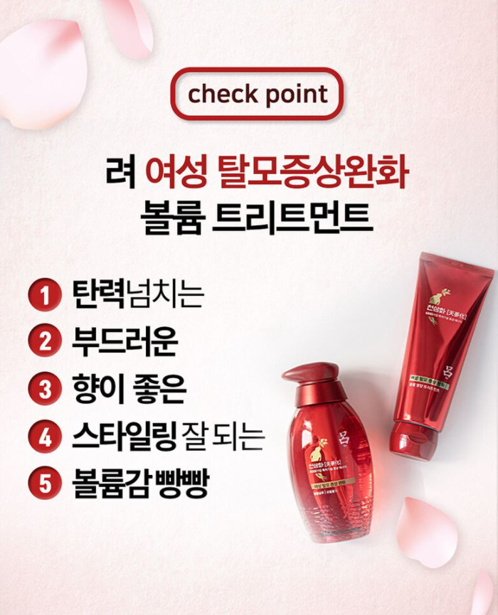 RYO Cheonsamhwa Hair Loss Relief Volume Treatment 230ml_(1)