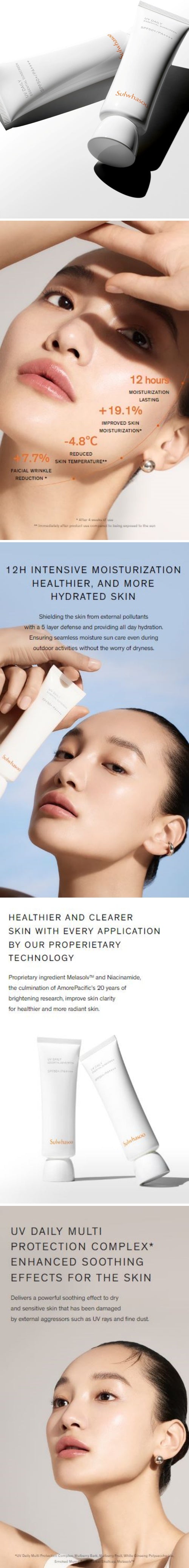 Sulwhasoo_UV Daily Essential Sunscreen 50ml