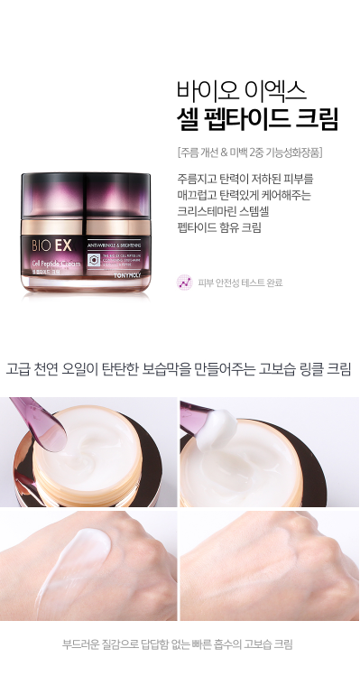 TONYMOLY Bio EX Cell Peptide 3 Set_(4)