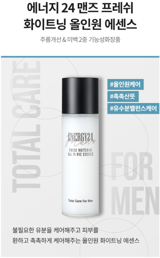 TONYMOLY Energy 24Mens Fresh Whitening All in One Essence 130ml_(1)