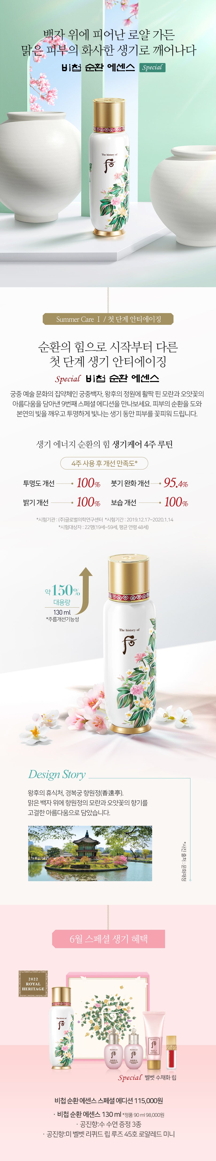 The History Of Whoo_First Moisture Antiaging Essence 90ml Special Set_1
