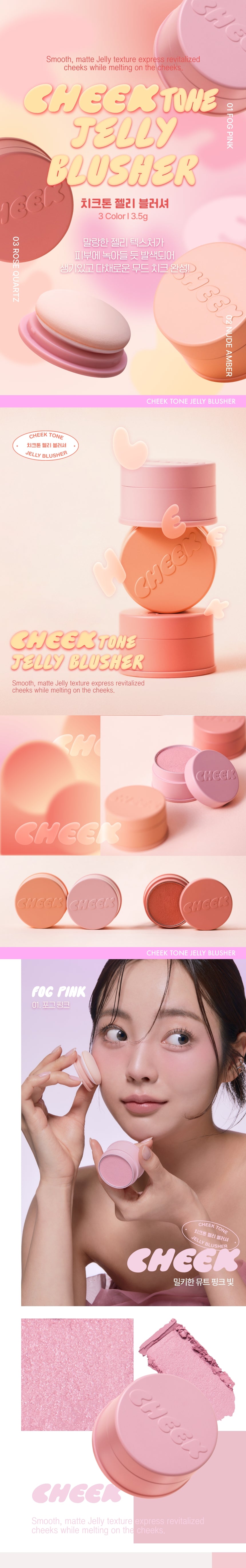 Tonymoly_Cheektone Jelly Blusher 3.5g_1