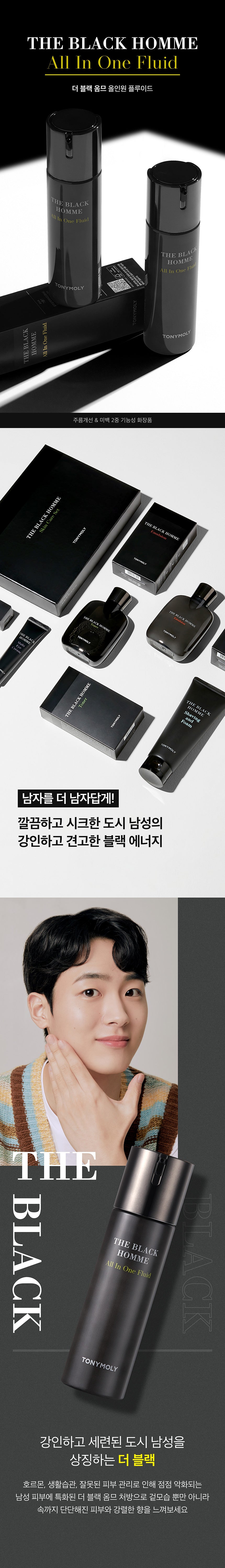 Tonymoly_The Black Homme All In One Fluid 150ml_1