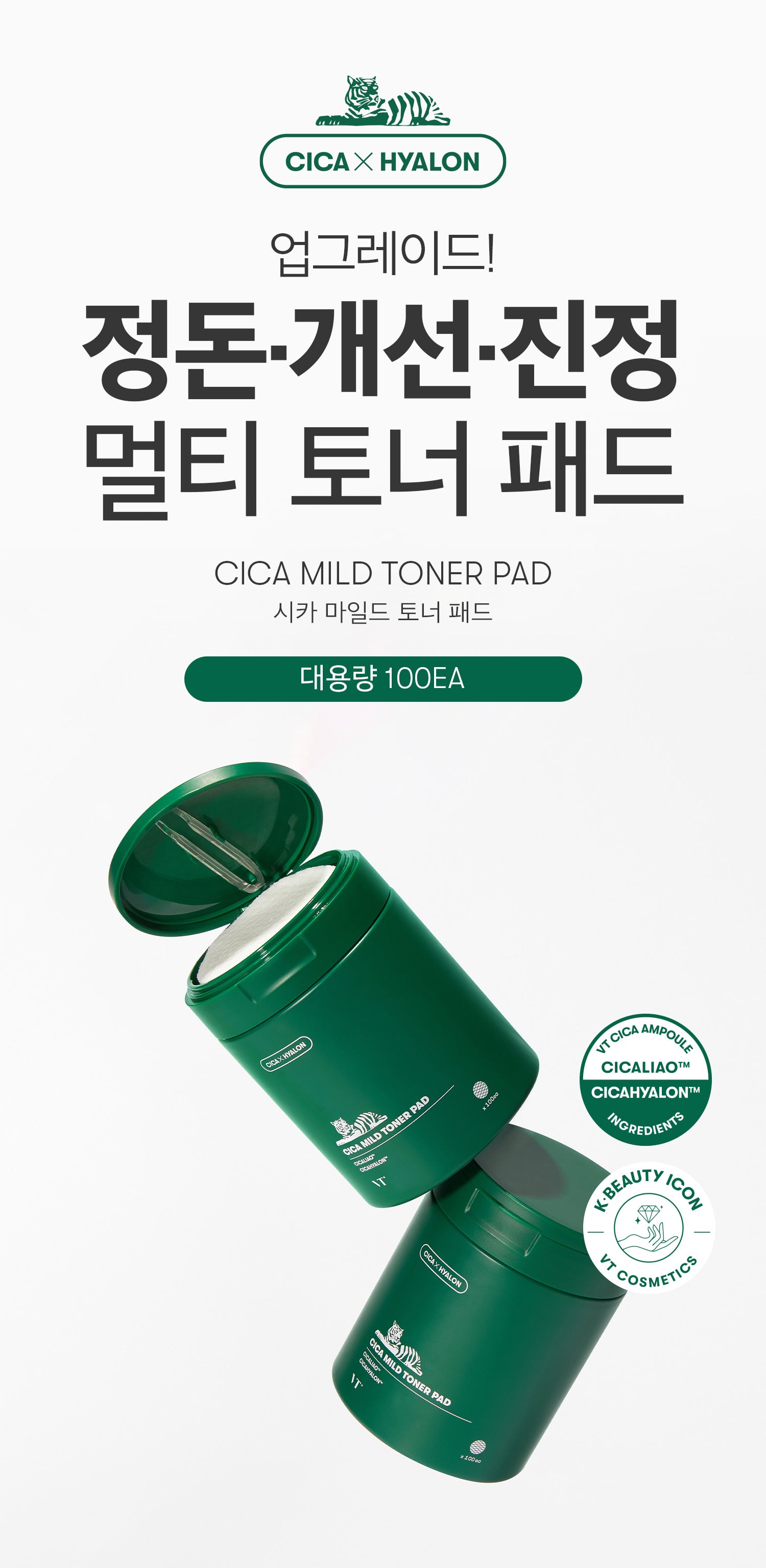 VT_Cica Mild Toner Pad 100ea_1