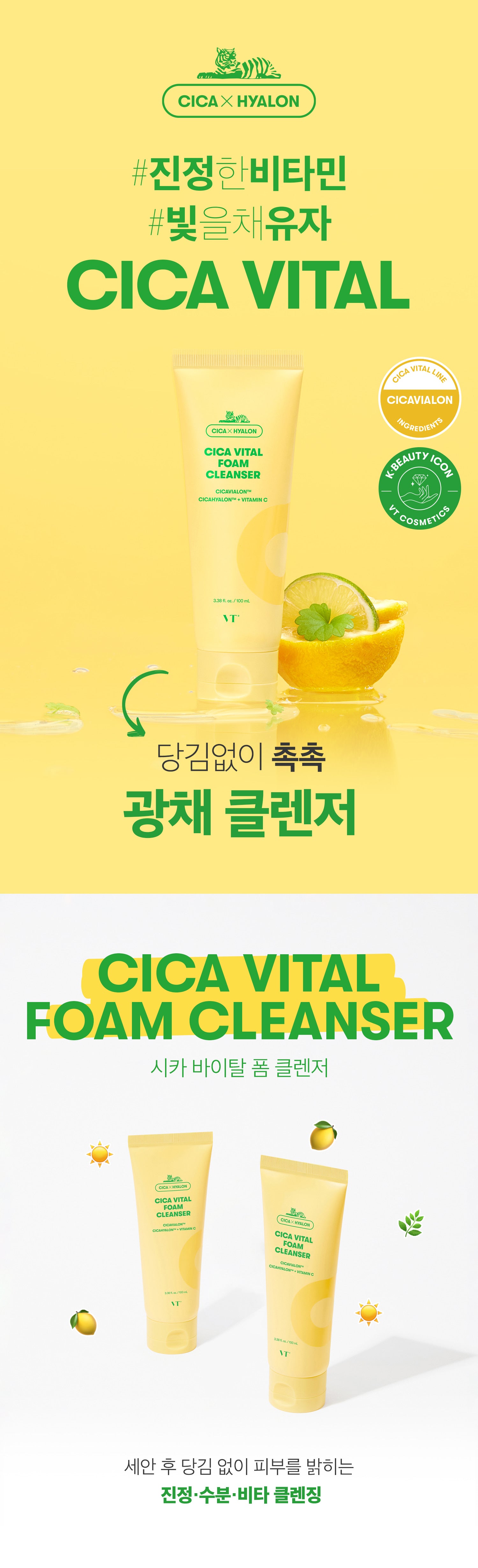 VT_Cica Vital Foam Cleanser 100ml_1