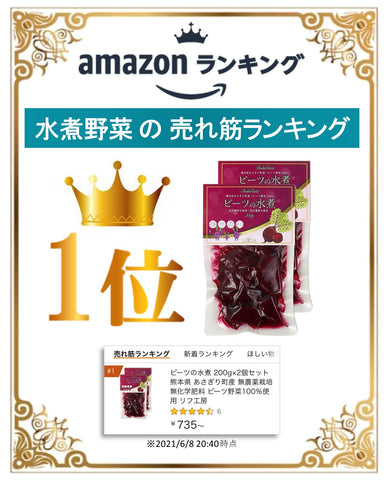 Amazonランキング