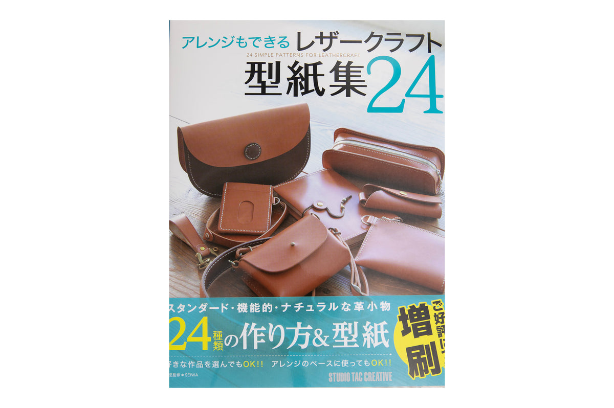 DEVELOP YOUR SPATIAL SKILLS  Leather bag pattern, Sewing purses