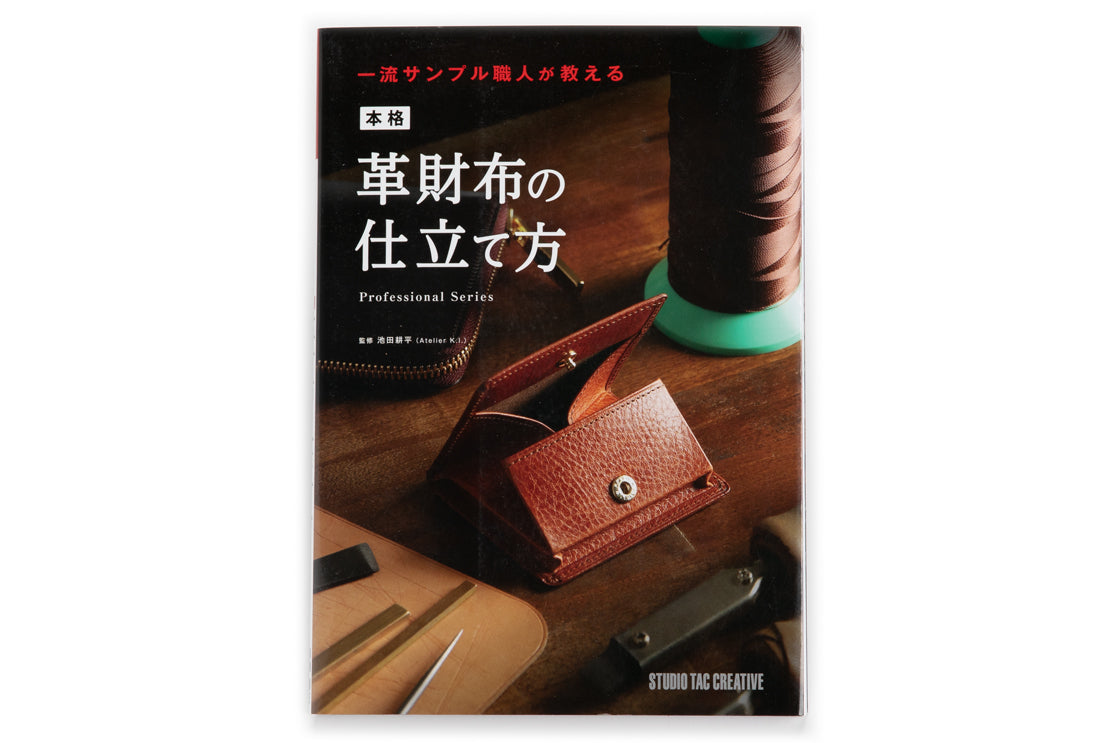 Studio Tac Leather Braiding & Lacing Japanese Leathercraft Instructional  Book