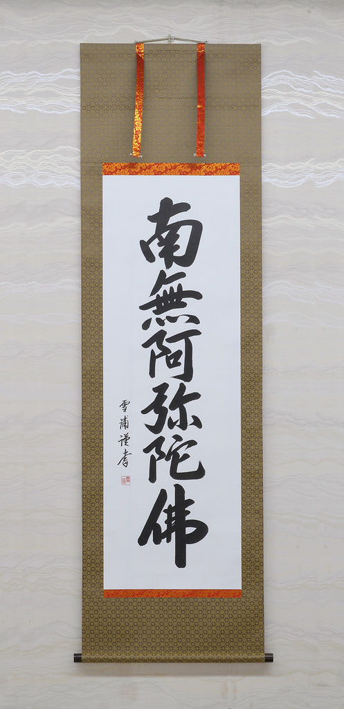 掛け軸 「水墨山水」小林鳳堂-尺五寸-新品-即決-TO-36 - 美術品