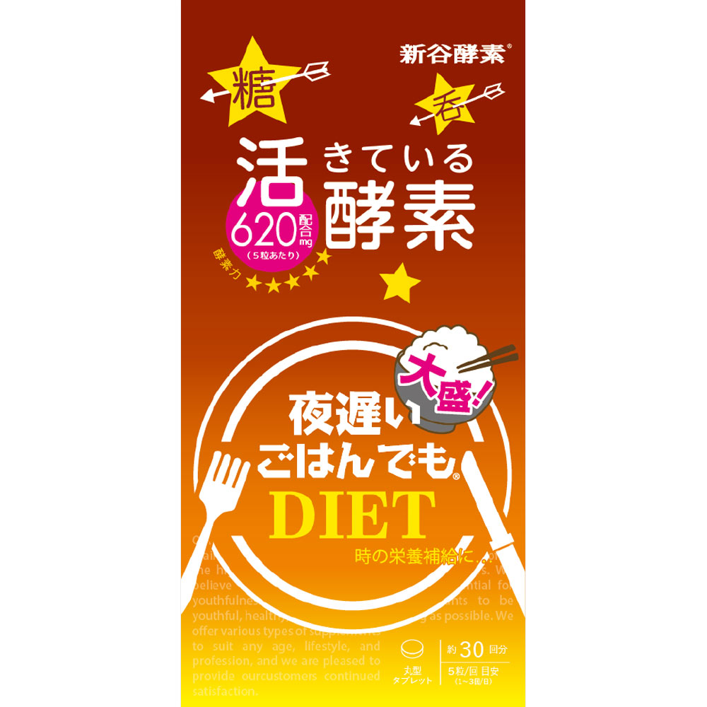 Night diet enzyme shinyakoso Diet Enzyme