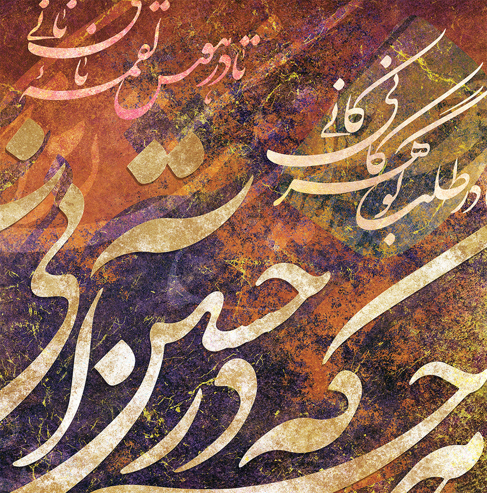 What you seek is seeking you, Rumi quotes with Persian calligraphy wal ...