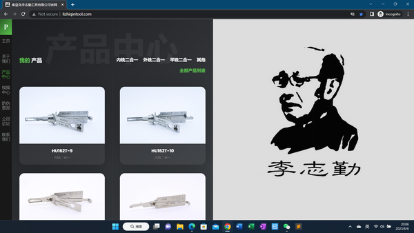 lizhiqintool.com, URL der offiziellen Website von Herrn Li