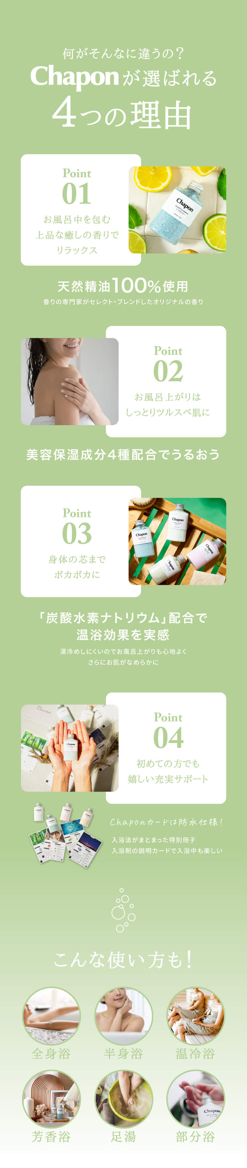 入浴剤 バスソルト ギフト プレゼント ラッピング 母の日 父の日 結婚祝い お祝い返し 誕生日 記念日 お歳暮 お中元 プチギフト 詰め合わせ 入浴剤セット バスソルトセット 温浴 リラックス アロマ