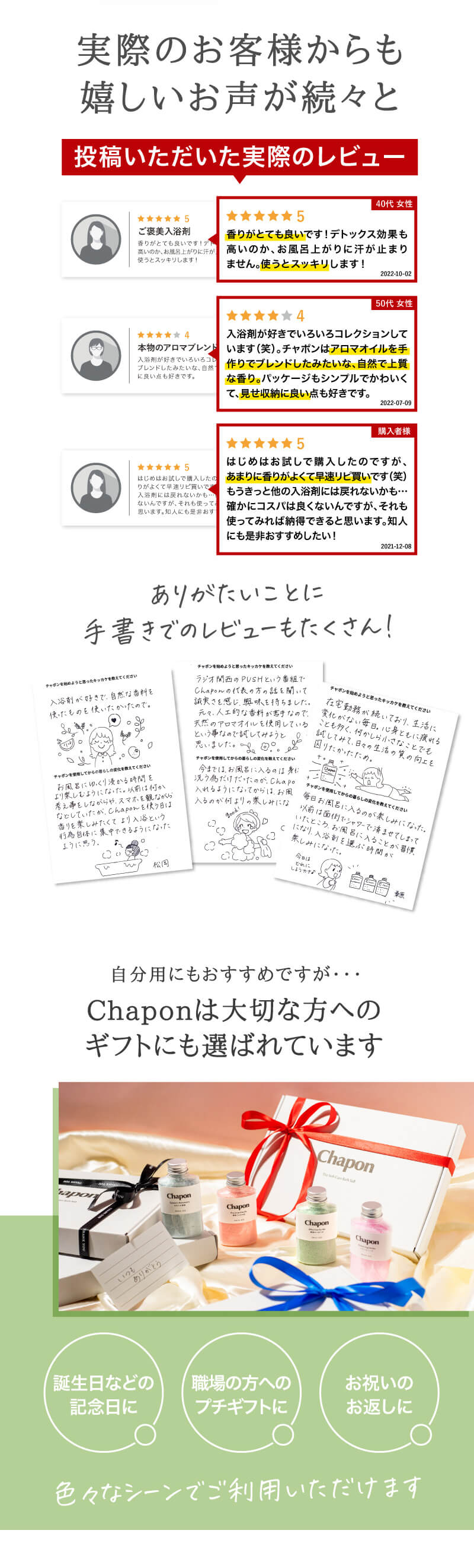 入浴剤 バスソルト ギフト プレゼント ラッピング 母の日 父の日 結婚祝い お祝い返し 誕生日 記念日 お歳暮 お中元 プチギフト 詰め合わせ 入浴剤セット バスソルトセット 温浴 リラックス アロマ