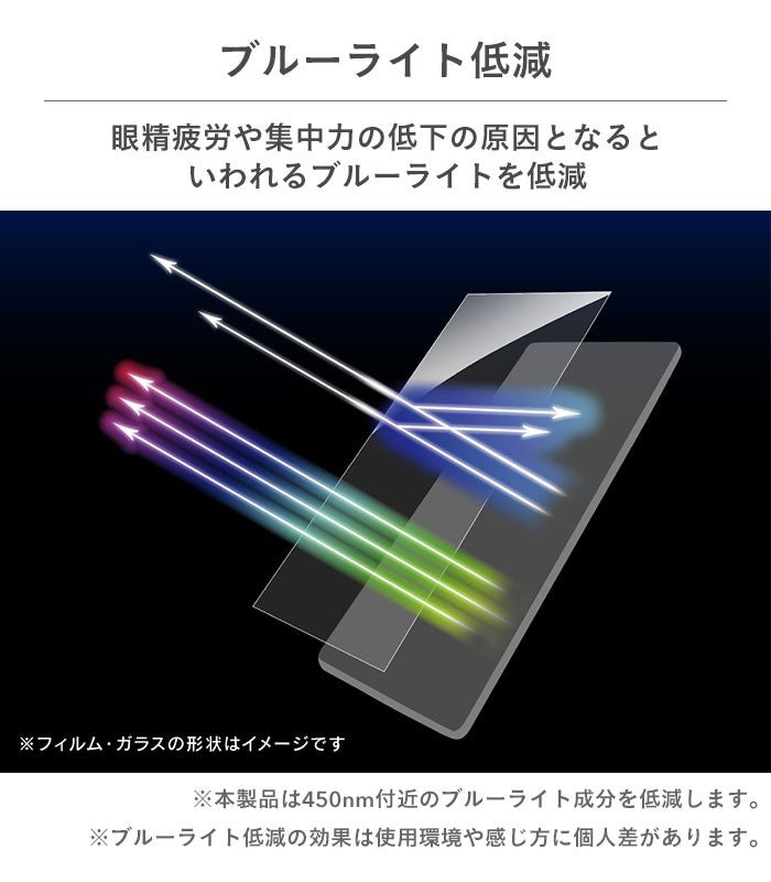 [iPhone 11 Pro/XS/X専用] simplism ブルーライト低減 立体成型シームレスガラス(ブラック)