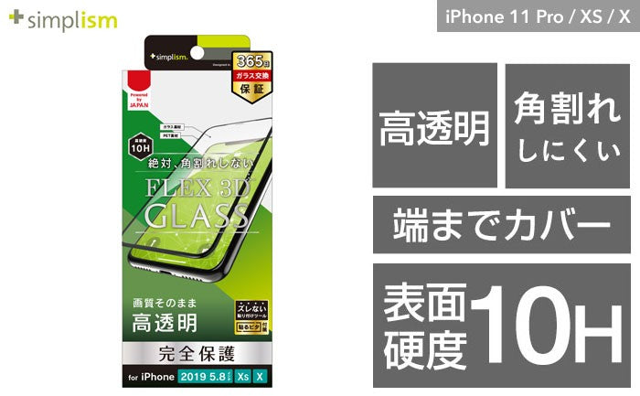 iPhone11Pro人気保護フィルム・ガラスフィルムおすすめ!選び方も解説。