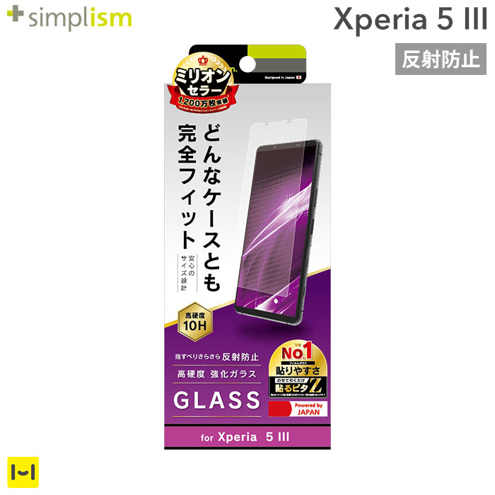 [Xperia 5 III専用]Simplism シンプリズム フルクリア 画面保護強化ガラス(反射防止)