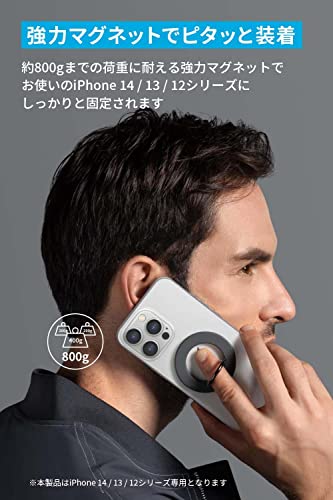 Anker 610 Magnetic Phone Gripの特徴1