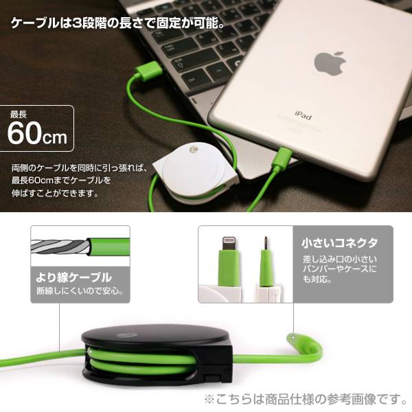 [iPod/iPhone/iPad用]Deff TRAVEL BIZ Lightning コネクタ対応 急速充電＆データ転送巻き取り式 USB ケーブル