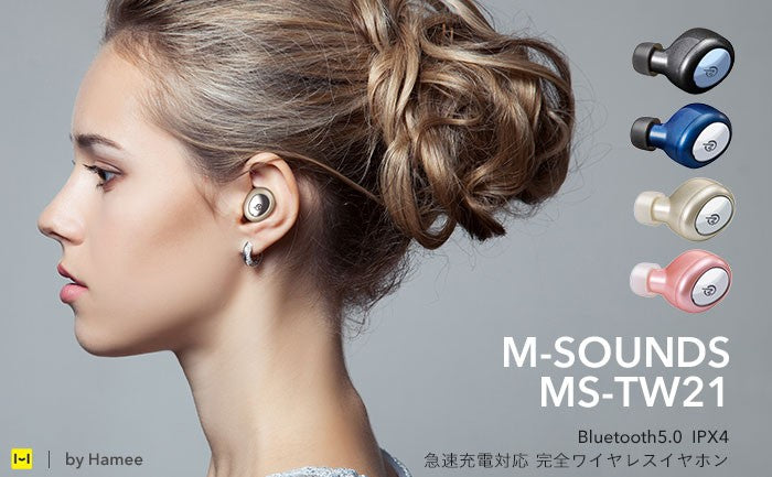 M-SOUNDS Bluetooth5.0対応 IPX4 急速充電対応 完全ワイヤレスイヤホン MS-TW21