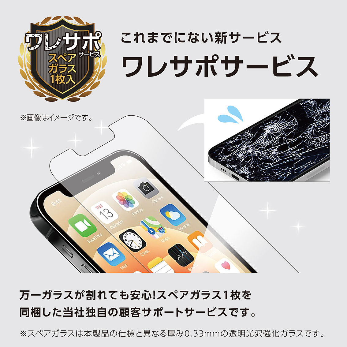 [iPhone 13/13 Pro専用]CRYSTAL ARMOR クリスタルアーマー アンチグレア ブルーライトカット ラウンドエッジ加工 耐衝撃 強化ガラス 0.33mm