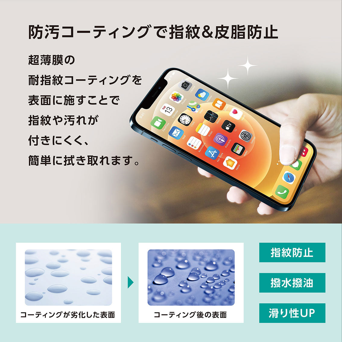 [iPhone 13/13 Pro専用]CRYSTAL ARMOR クリスタルアーマー アンチグレア ブルーライトカット ラウンドエッジ加工 耐衝撃 強化ガラス 0.33mm