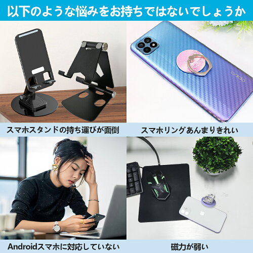 Yome スマホリングの特徴1