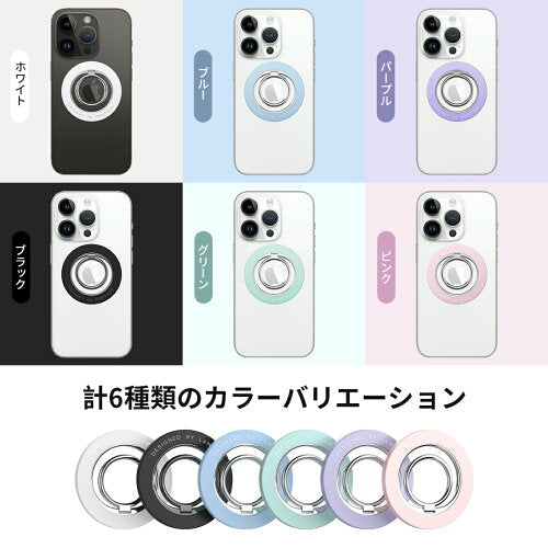 Lamicall スマホリングのカラーバリエーション