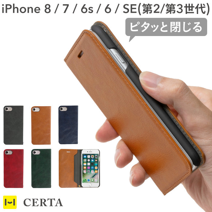 iPhoneSE(第2/第3世代)ケース/iPhoneSE2ケース certa