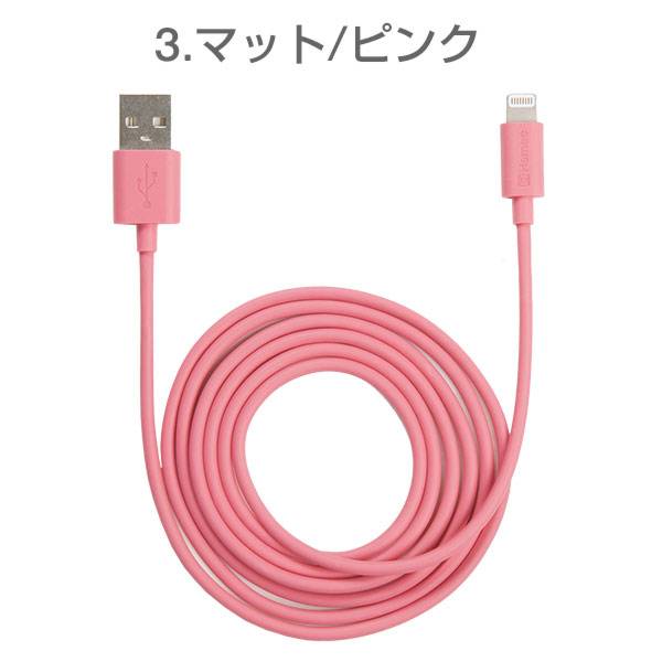 [MFi取得品]Color Cable with ライトニングコネクタ ケーブル 1.3m