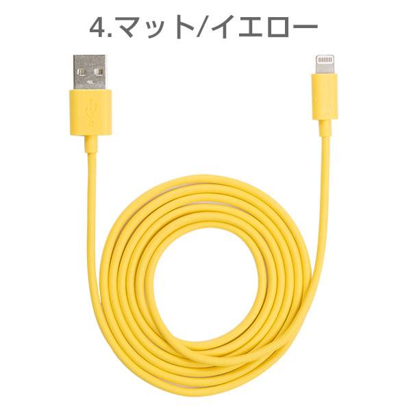 [MFi取得品]Color Cable with ライトニングコネクタ ケーブル 1.3m