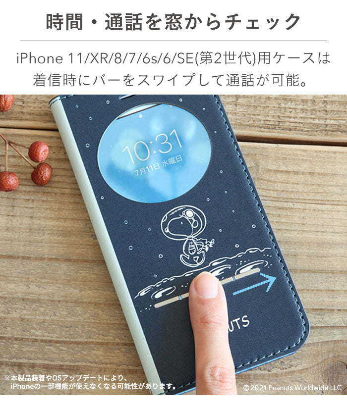 【iPhone 12/12 mini/12 Pro/11/XR/8/7/6s/6/SE(第2世代)専用】手帳型 スヌーピー SNOOPY
            PEANUTS ピーナッツ フリップ 窓付き ダイアリー iPhoneケース｜Hamee